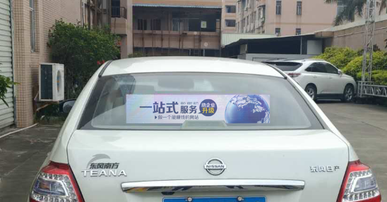 汽车后窗透明拉斯维加斯9888显示屏